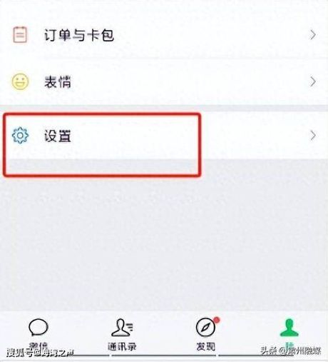 微信内存满了怎么清理