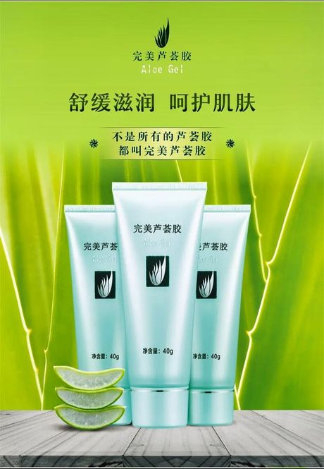 完美芦荟胶的价格揭秘
