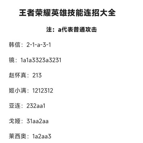 上官婉儿连招飞天技巧解析