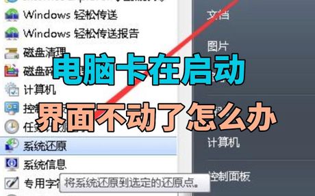 电脑卡了怎么结束程序