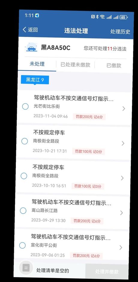 闯红灯扣几分？多久会收到通知？
