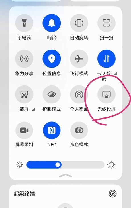华为手机怎么投屏到电视机