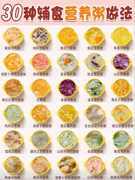 卖早餐好几个粥怎么熬，如何制作多个粥的早餐菜单