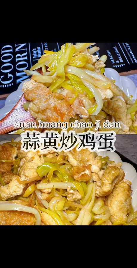 如何做出美味可口的鸡蛋黄