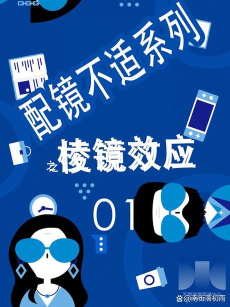 棱镜的意思