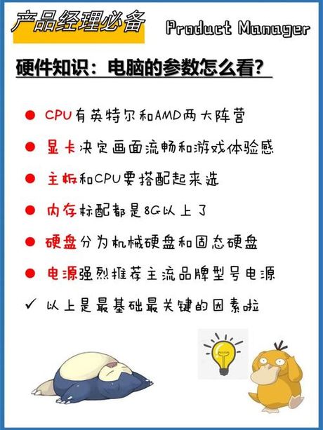 更换电脑主题的科普指南