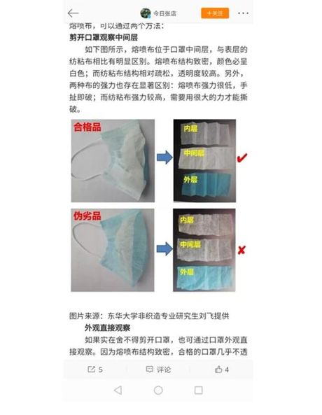一次性口罩的使用寿命：揭秘其有效性