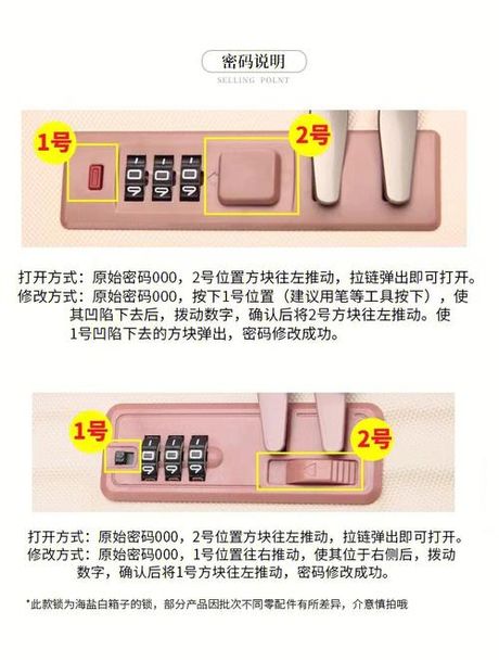 旅行箱密码设置指南