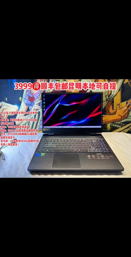 宏碁笔记本：性能与设计的完美结合