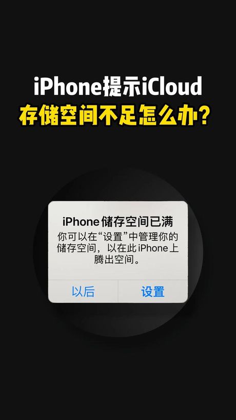 苹果手机内存不够用怎么办？