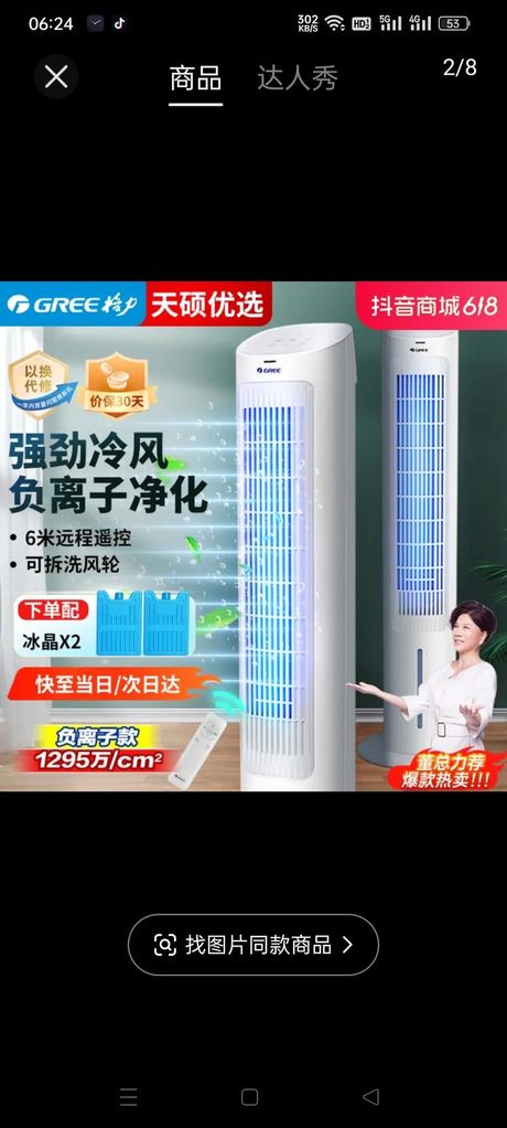 空调扇冰晶能用多久