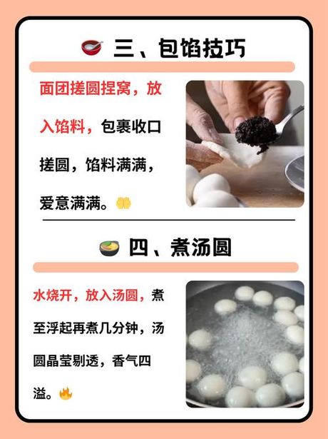 怎么煮汤圆才好吃
