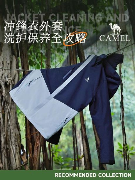 冲锋衣可以用洗衣机洗吗？