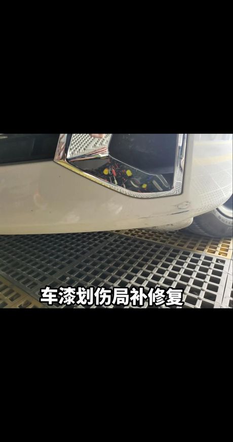 20公分划痕补漆多少钱：汽车美容中的经济学