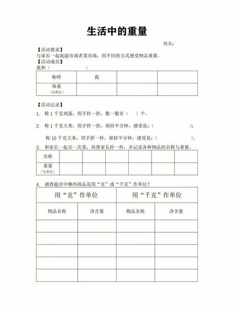 500毫克等于多少克？——了解重量单位转换
