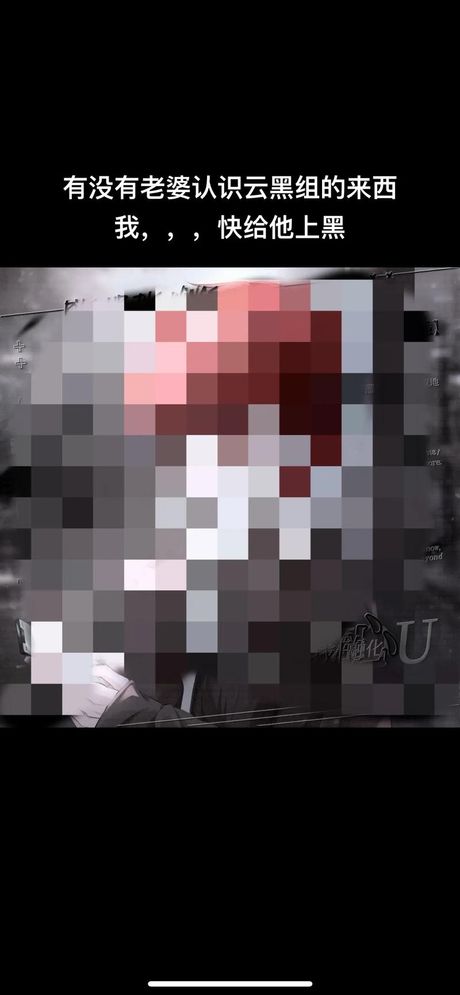 黑上怎么去