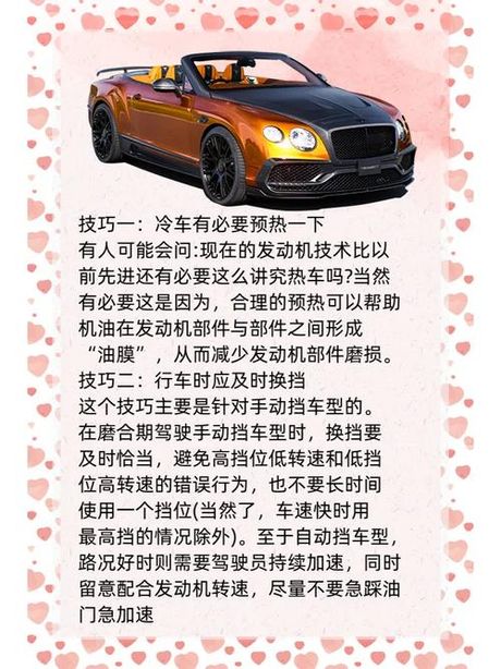 汽车磨合期怎么跑，汽车磨合期如何正确使用