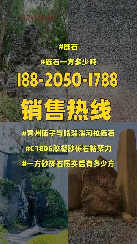 一吨石子等于多少方？