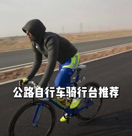 每天骑自行车多久为好？
