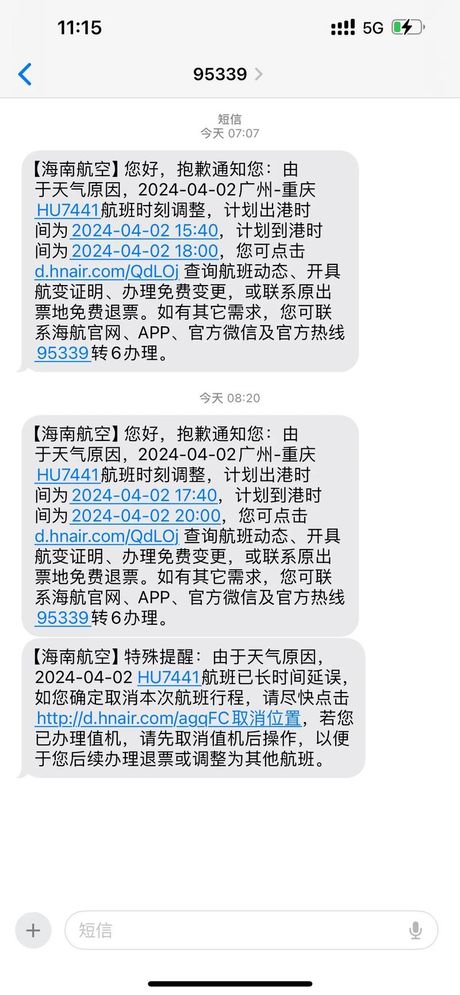 飞机延误多久可以赔偿？