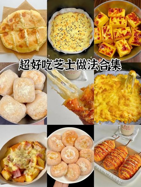 芝士片的花样吃法