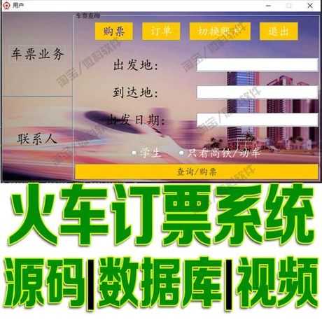 火车票改签扣多少钱：了解退票与改签的费用