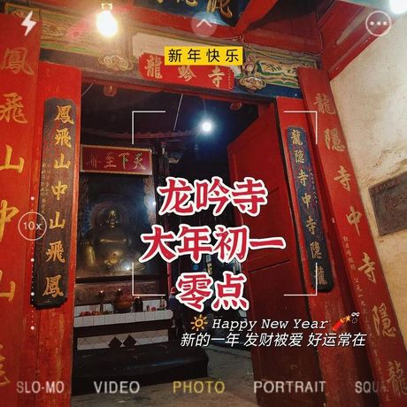 大年初一可以去寺庙吗？