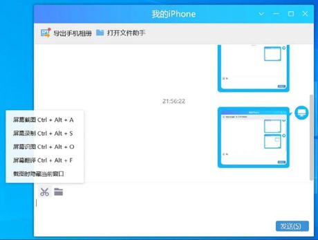 如何使用QQ进行截屏