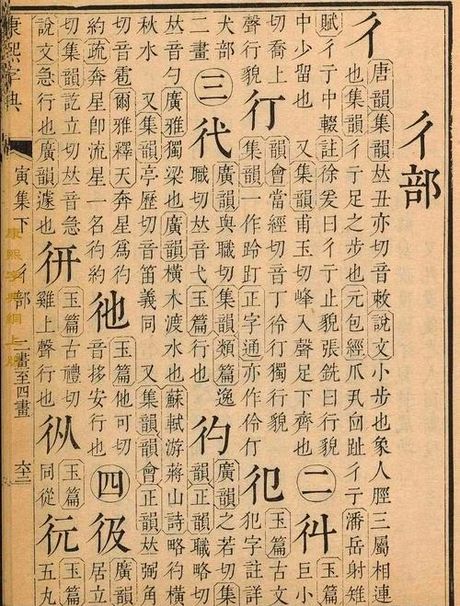 躐怎么读，探索汉字“躐”的读音与意义