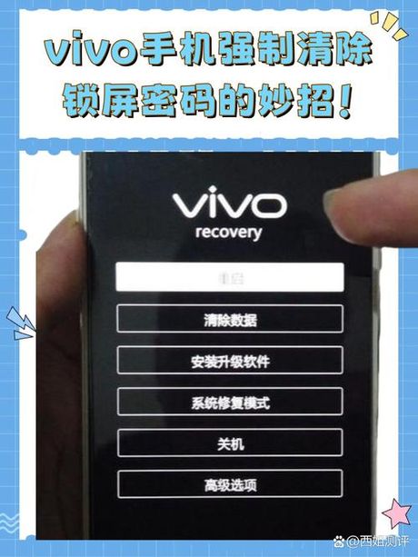 使用刷机精灵清除锁屏密码