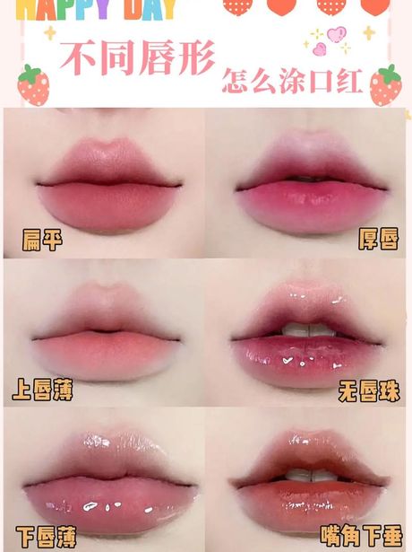 唇彩怎么用