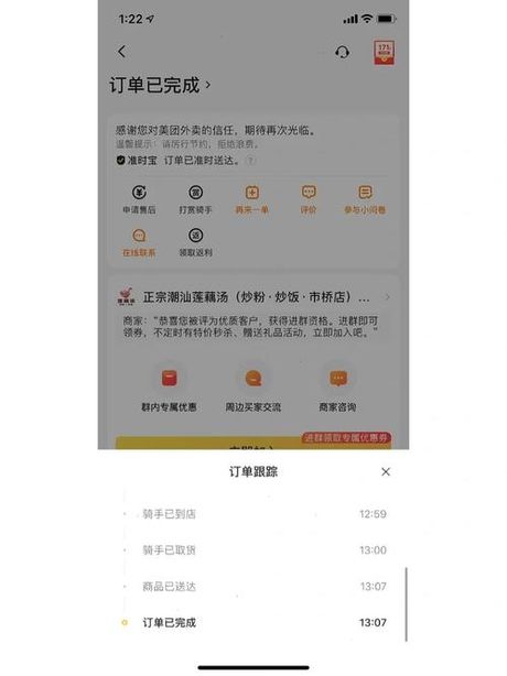 美团外卖怎么投诉骑手，美团外卖投诉骑手指南