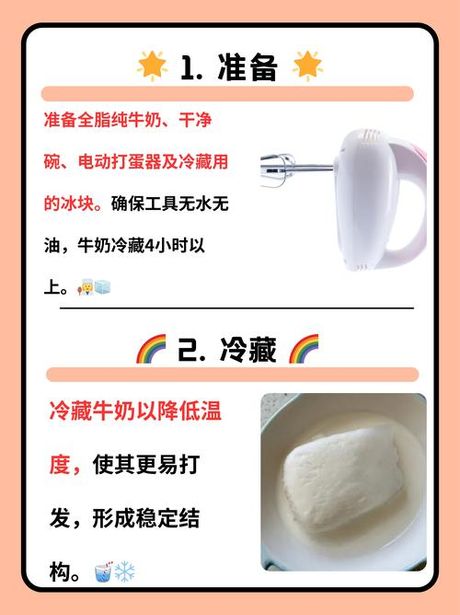 只有纯牛奶怎么做奶油，只有纯牛奶，怎么做奶油？