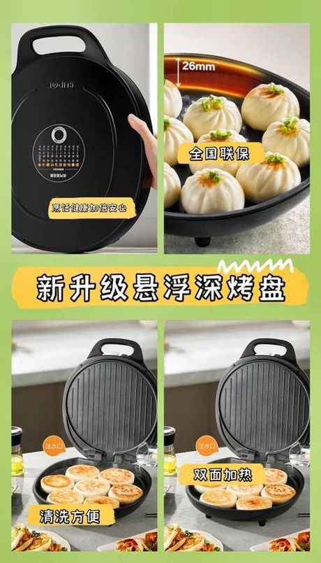 电饼铛烙饼怎么才能软，电饼铛烙饼软性控制技术