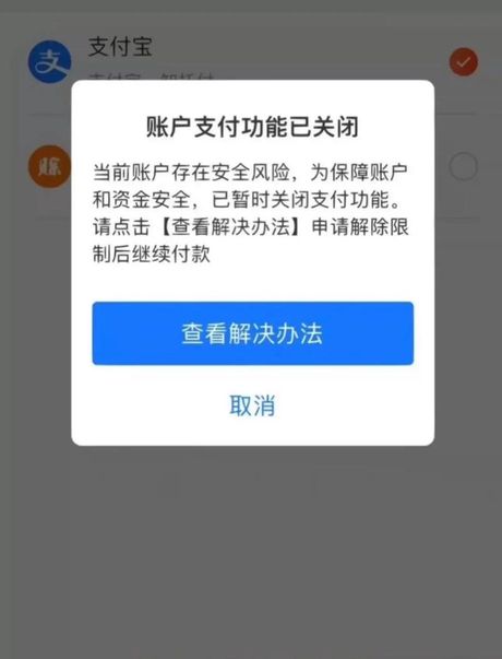 支付宝解除限制要多久，支付宝解除限制时间