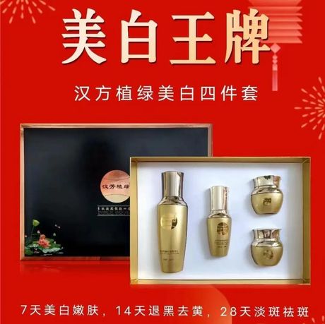 汉芳化妆品怎么样，汉芳化妆品综合评价
