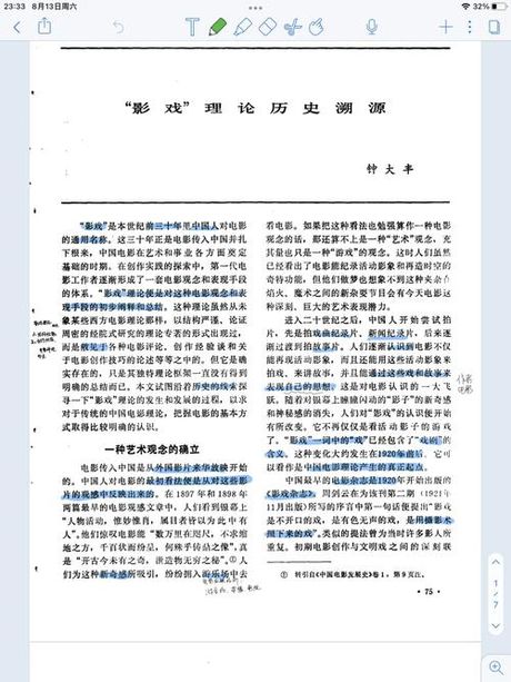 居士：现代含义与历史渊源