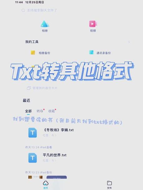 文件格式怎么转换，文件格式转换指南