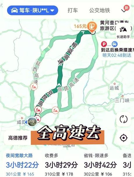 西安到壶口瀑布多少公里，西安至壶口瀑布距离与路线详解