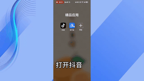 苹果怎么设置抖音动态壁纸，苹果手机设置抖音动态壁纸指南
