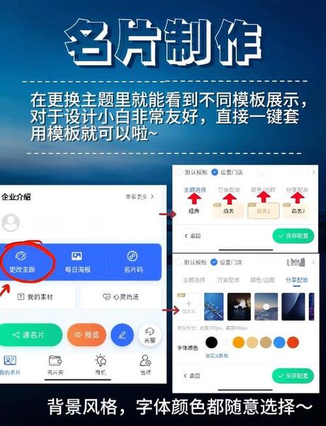电子名片怎么制作，电子名片制作全攻略