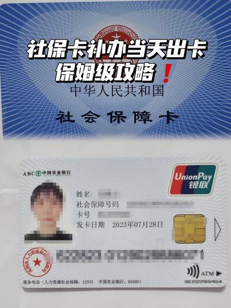 社保卡补办最快多久啊，社保卡补办最快多久？