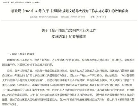 较真的科学解读