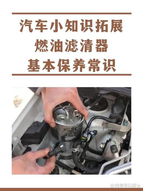 燃油滤清器多久换一次，燃油滤清器更换周期详解