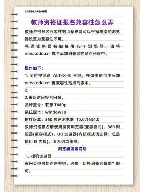 电脑兼容性设置指南
