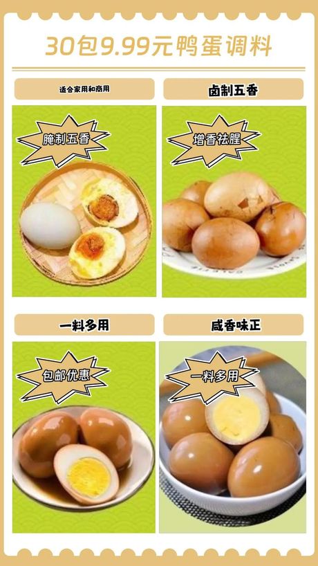 家庭腌制咸鸭蛋的方法