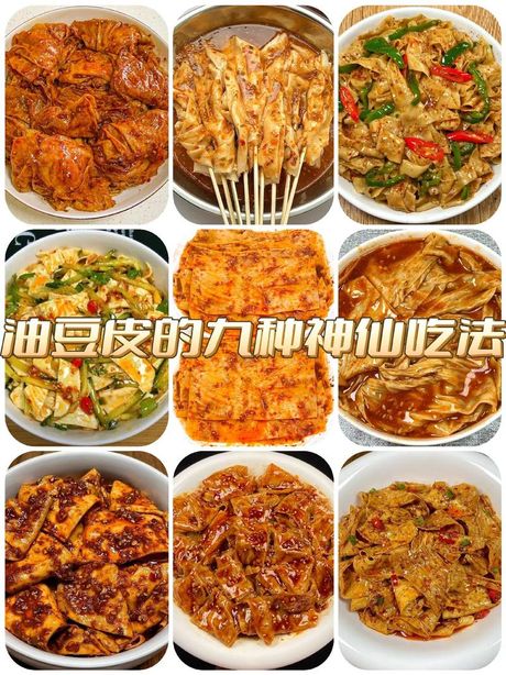 豆油皮的美味秘诀