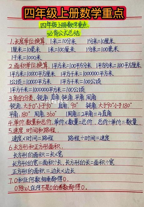 1公顷等于多少平方千米？