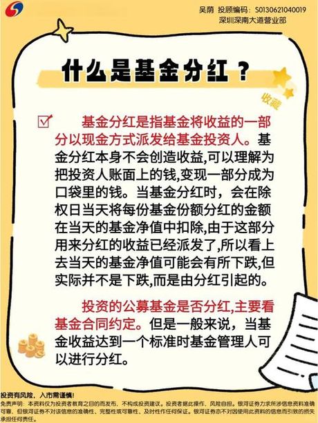 基金现金分红多久一次，基金现金分红频率解析