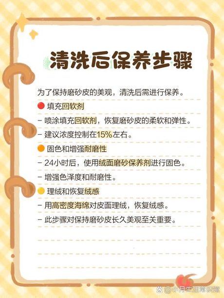 磨砂皮怎么打理